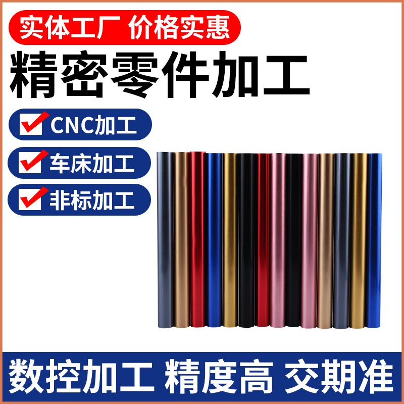 自动车床铝件五金配件异形件精加工合金钢CNC精密机械零件加工