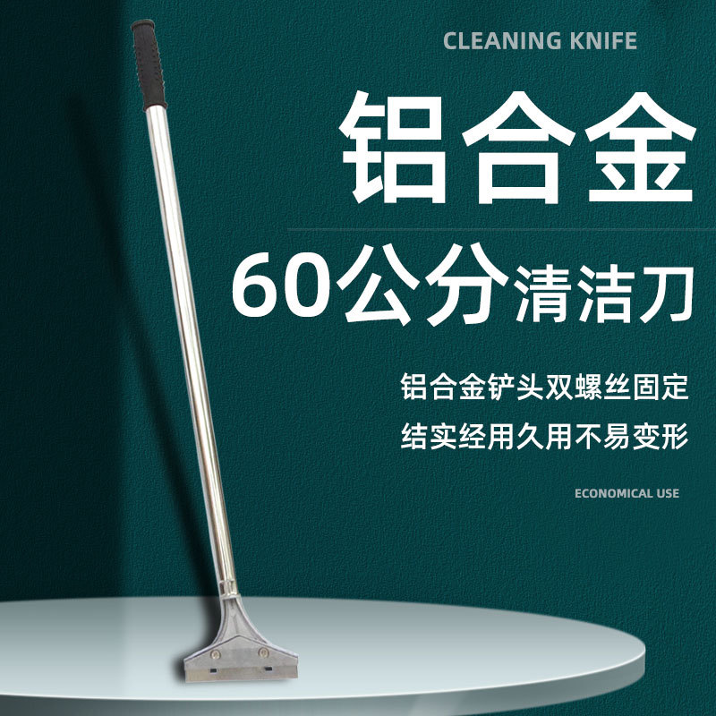清洁铲刀保洁物业清洁工具不锈钢60加长腻子地板瓷砖油漆广告刮刀