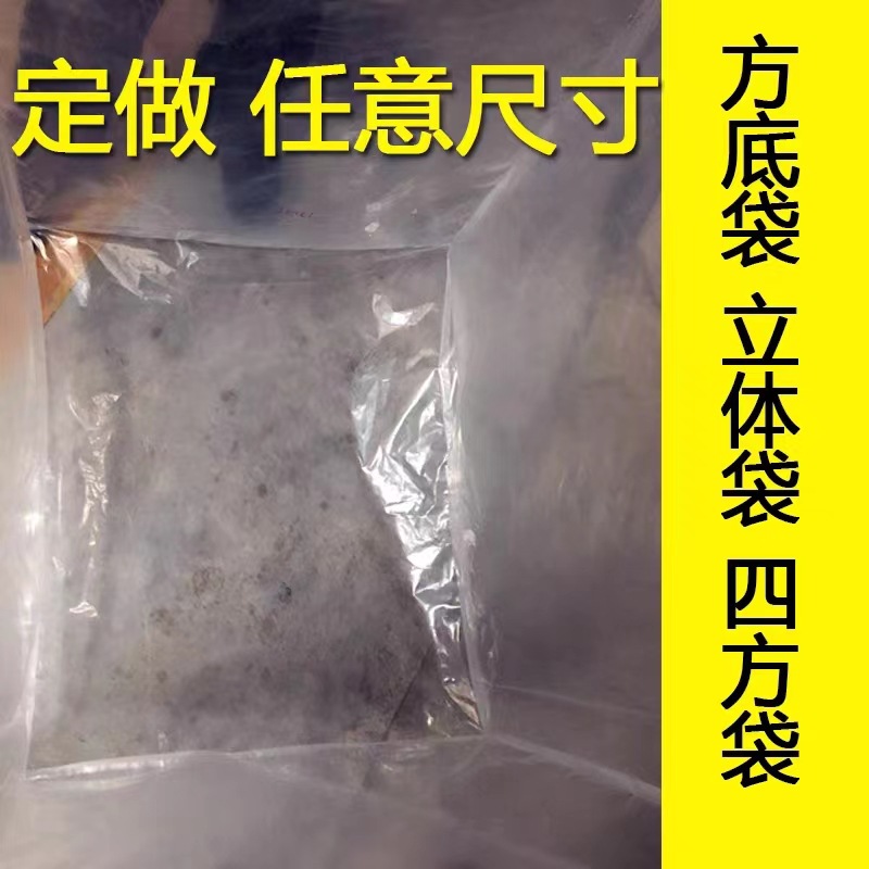 厂家批发pe方底塑料袋加厚四方袋防潮纸箱内衬薄膜袋立体套膜袋子