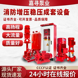 离心泵;供水设备;油水分离设备