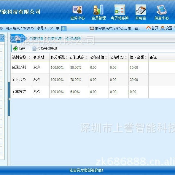 找超市软件可以收银管理系统吗,理发店会员管理软件,管理系统公司|ru