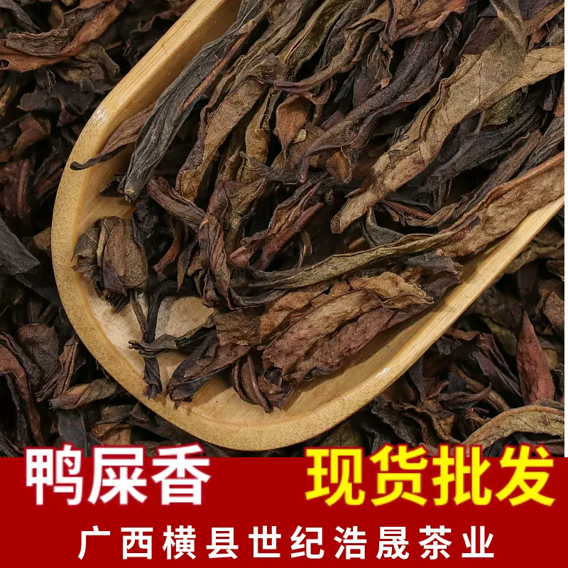 300g袋装鸭屎香奶茶专用茶叶凤凰单丛蜜兰香散装乌龙茶厂家批发