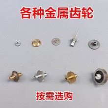 金属齿轮 微型铜铁齿轮箱组0.25模数0.3模0.4模多种规格