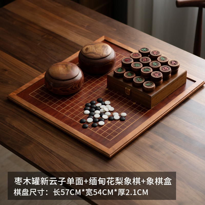 桃花芯实木包边围棋五子棋云子中国象棋围棋二合一棋盘相棋三用棋|undefined