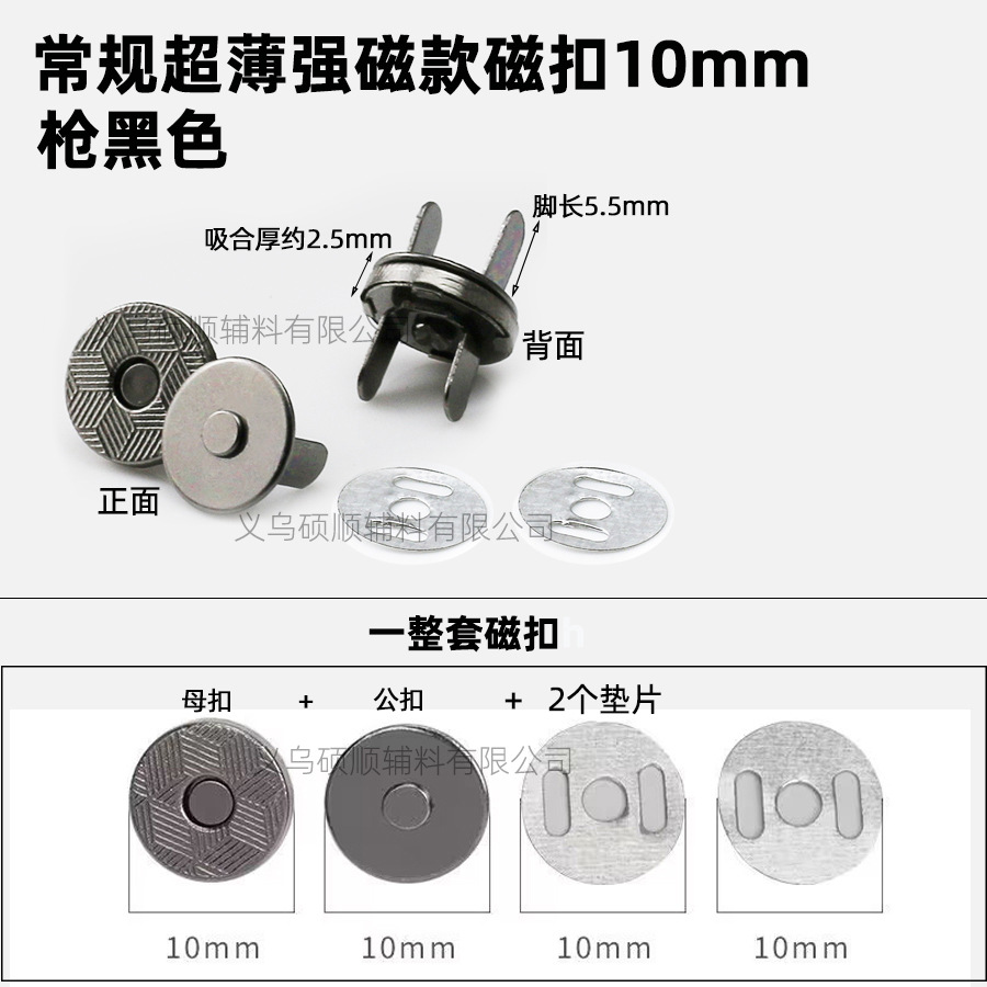 工場は磁気ボタンの超薄強磁気ボタンを供給しています。マグネットボタンの部品は1.0cm-1.8cmです。