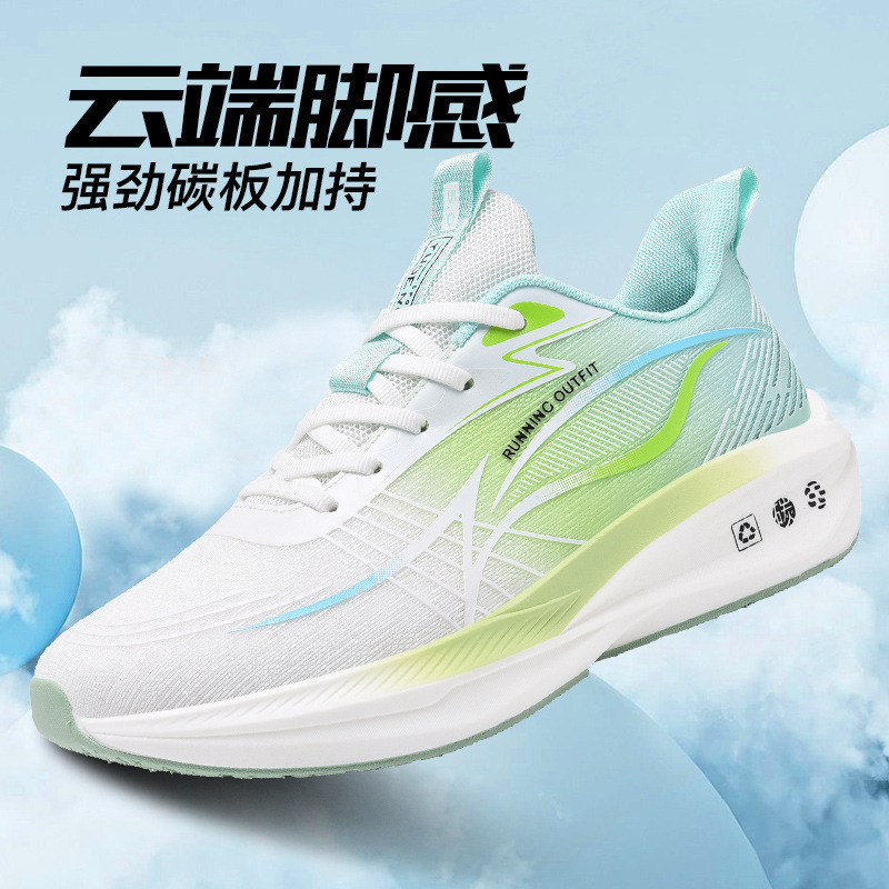 New Carbon Plate Shock-Absorbing Lightweight Sports Shoes for Men, Professional Marathon Running Shoes for Teenagers and Students for Physical Testing and Racing New Carbon Plate Shock-Absorbing Lightweight Sports Shoes for Men, Professional Marathon Running Shoes for Teenagers and Students for Physical Testing and Racing