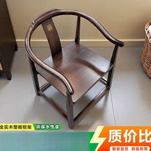 新中式紫金檀木全实木椅子单人太师椅客厅圈椅茶椅靠背椅仿古加厚
