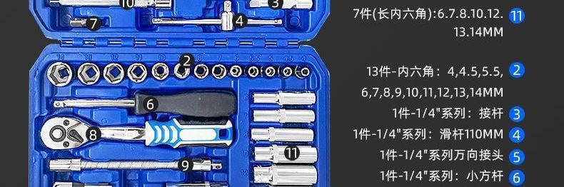 1/4 socket wrench set 46/53 pieces auto repair tools 72-tooth ratchet household repair kit in stock wholesale