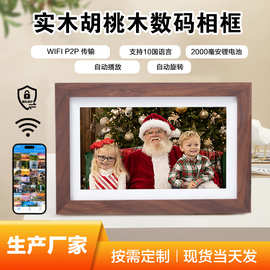 胡桃木数码相框图片视频广告播放器年会礼品相册WIFI传输WIFI款