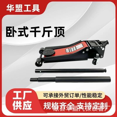 Factory supply 2T/3T/4T horizontal jack car repair hydraulic hydraulic jack car tire change tool (Car jack)