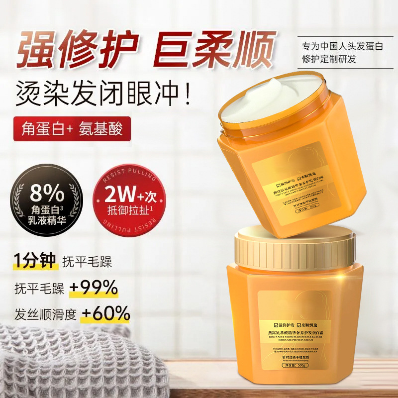 (Wholesale), hair mask amino acid based, revitalizing essence for curly hair, for hair care 4