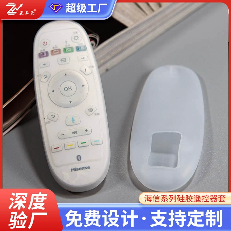 Hisense CRF3A57 силиконовый защитный чехол для пульта дистанционного управления Прозрачная крышка для продуктов Пылезащитный Водонепроницаемый Чехол