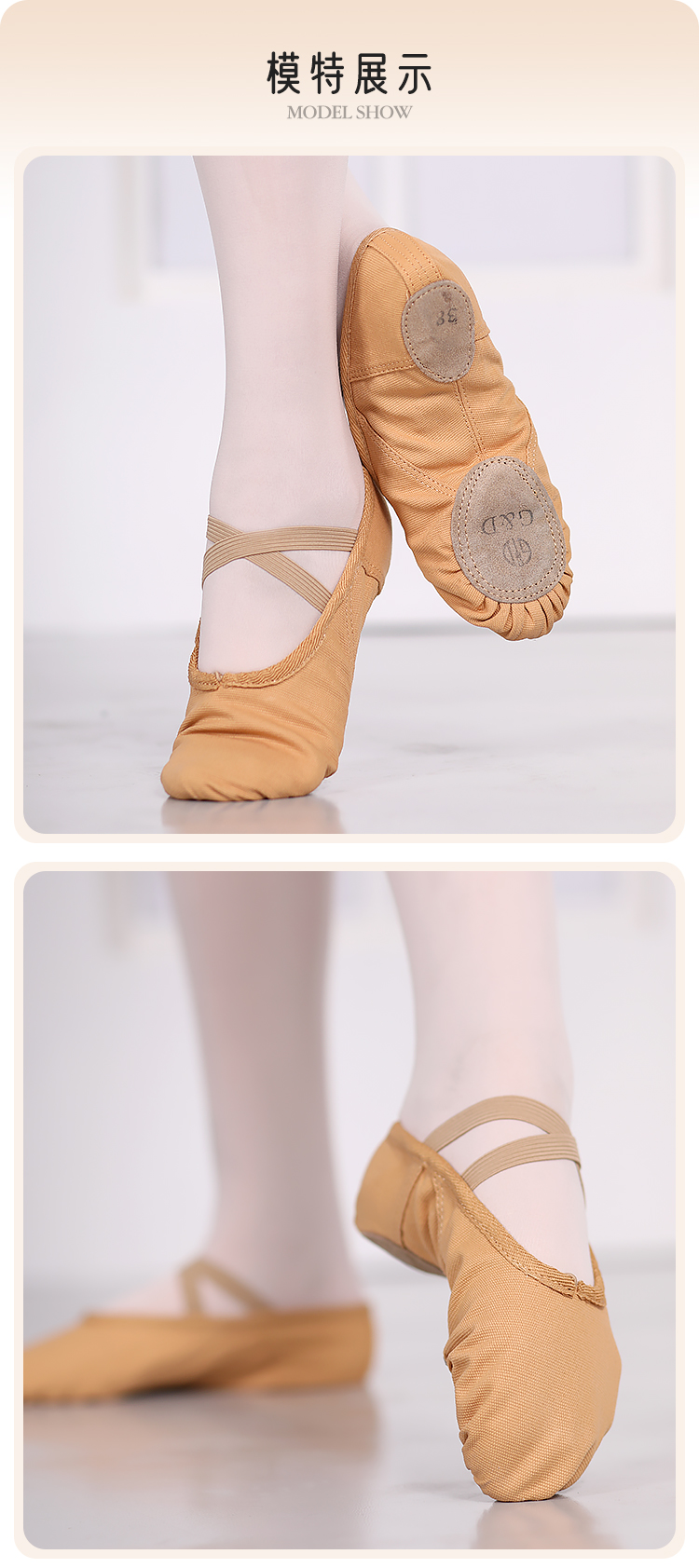 舞蹈鞋详情页-2_11.jpg