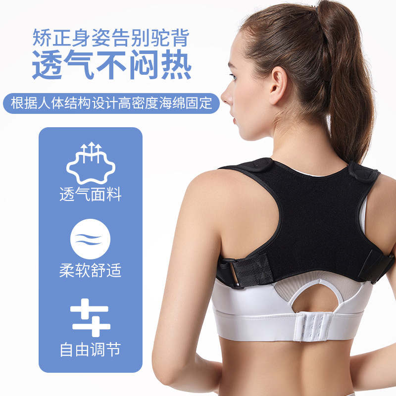 Universal Male and Female Adult Back Support Belt Hunchback Correction Belt Back Belt Lumbar Support Belt Factory Wholesale