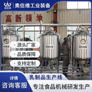 老酸奶低温发酵设备 酸奶前处理加工设备 驼奶杀菌罐装流水线
