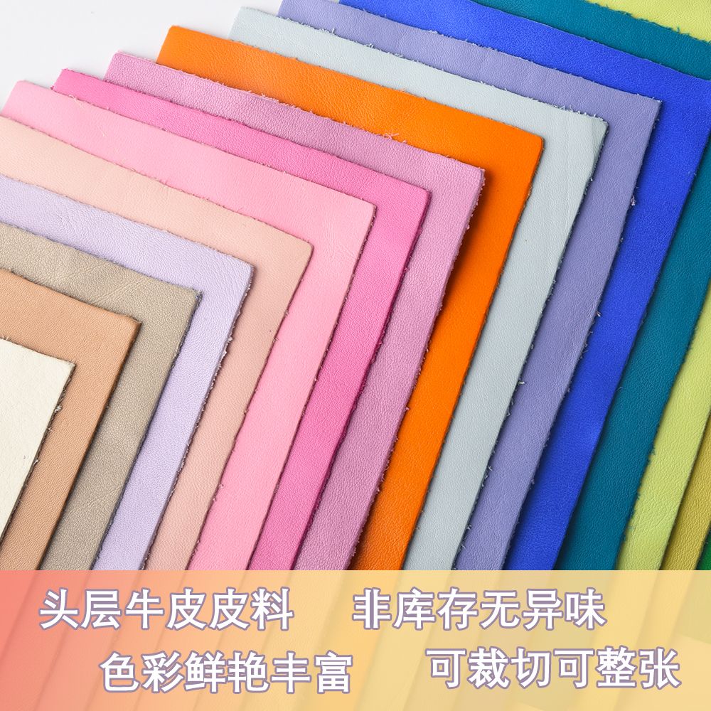 头层牛皮皮料手工diy皮革面料碎皮料边角料摔纹荔枝纹方块