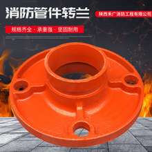 现货消防管件转兰沟槽转换法兰球墨铸铁配件卡箍弯头法兰盘不锈钢