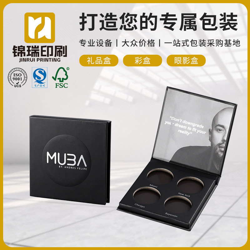 Fsc Certified Flip-Top 4-Color Eye Shadow Palette Cosmetic Packaging Box Customized Makeup Eye Shadow Blush Empty Box with Printable Logo