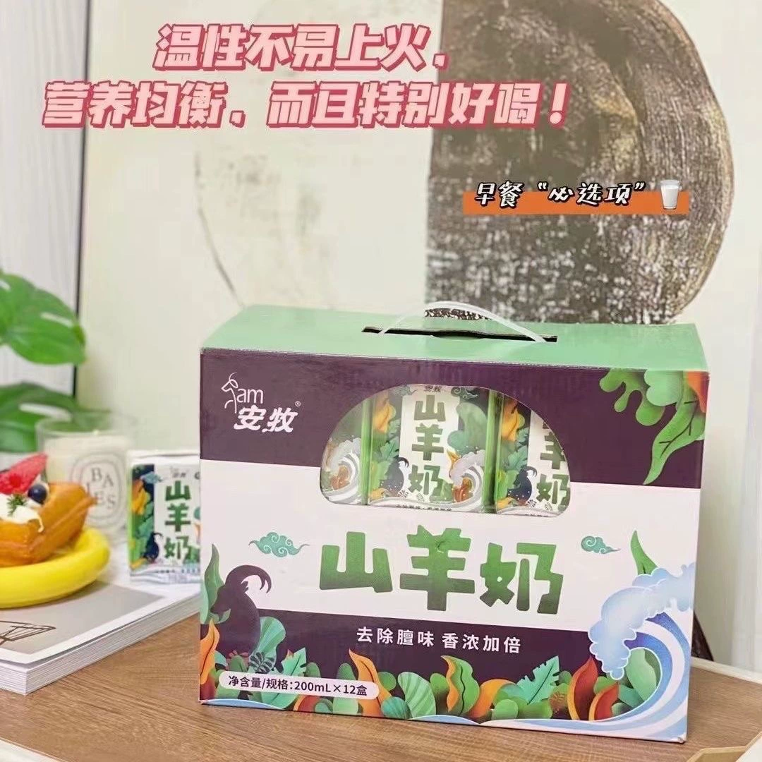安牧 Goat milk 200ml×12 коробок/boxless детское питание беременных женщин и пожилых людей завтрак молоко козье молоко напиток