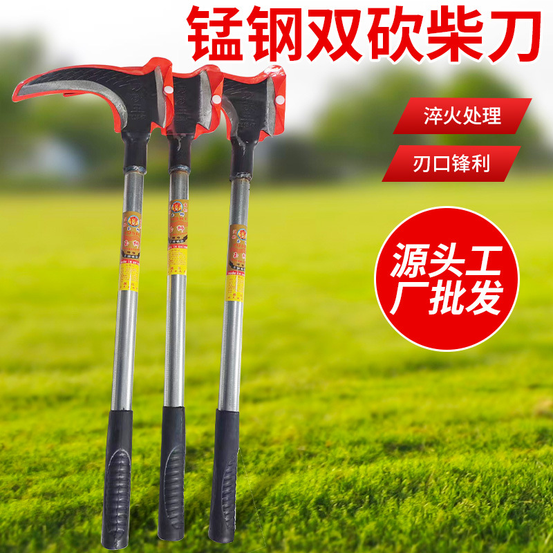 批发双砍柴刀镰刀锰钢割草刀弯刀长柄砍柴刀户外开路农用收割镰刀