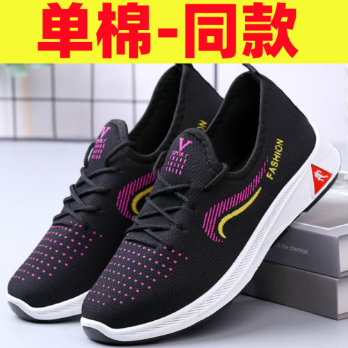 Women's New Old Beijing Cloth Shoes, Casual Single Shoes, Mid-Age and Elderly Health Walking Shoes, Soft Sole Women's Comfort Non-Slip Padded Cotton Shoes