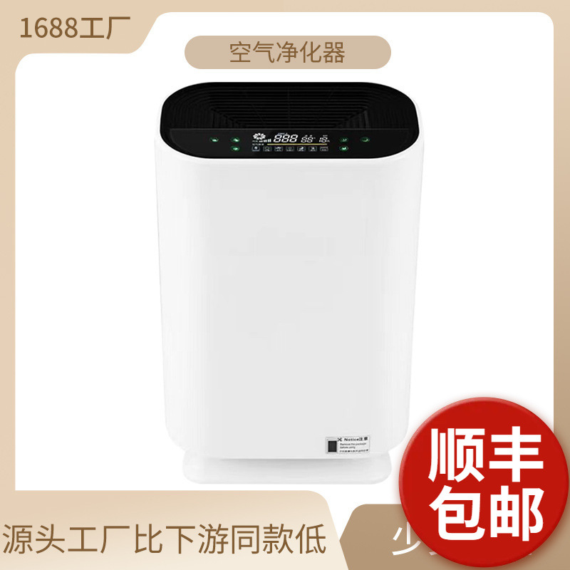 Air purifier household formaldehyde removal second-hand smoke removal indoor intelligent anion purifier activity gift