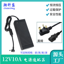 ��Ʒ�|�����Դ12V120W ����ʽ�z�� 12V10A�㹦�� 5A6A8A�m����