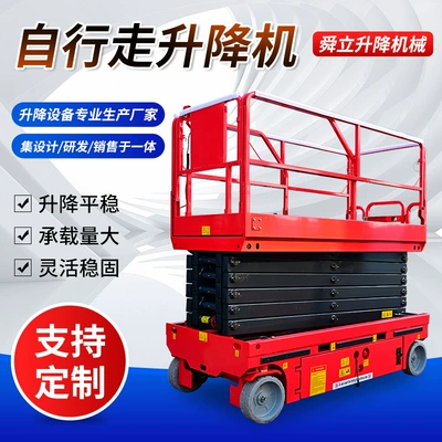 Self-Propelled Lift Platform, Electric Hydraulic Lift Platform, Indoor and Outdoor Aerial Work Vehicle, Self-Propelled Lift Platform (Avtomobil fırlanan platformaları) - raised-6m-advance-payment
