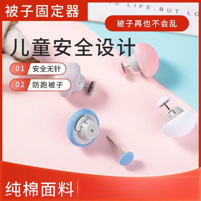 キルトホルダー新しいベッドシーツキルトカバー取り外し可能再利用可能なホーム寮固定キルトカバーホルダー|undefined