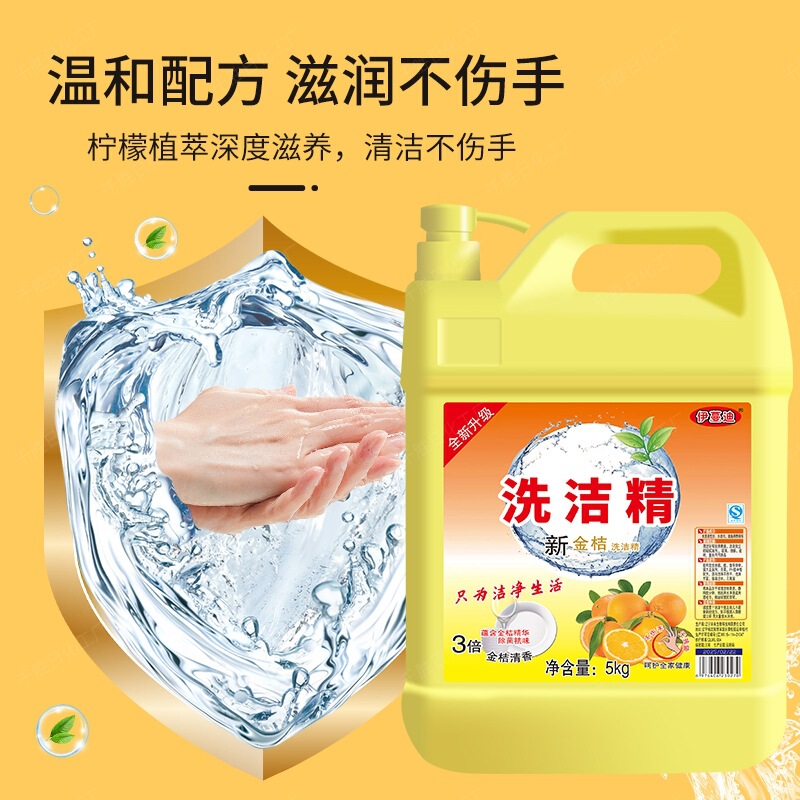 強力な脱脂家庭用食器用洗剤食品グレードのキッチン食器食器洗い果物と野菜のファミリーパック大型バレルレモンの香り|undefined