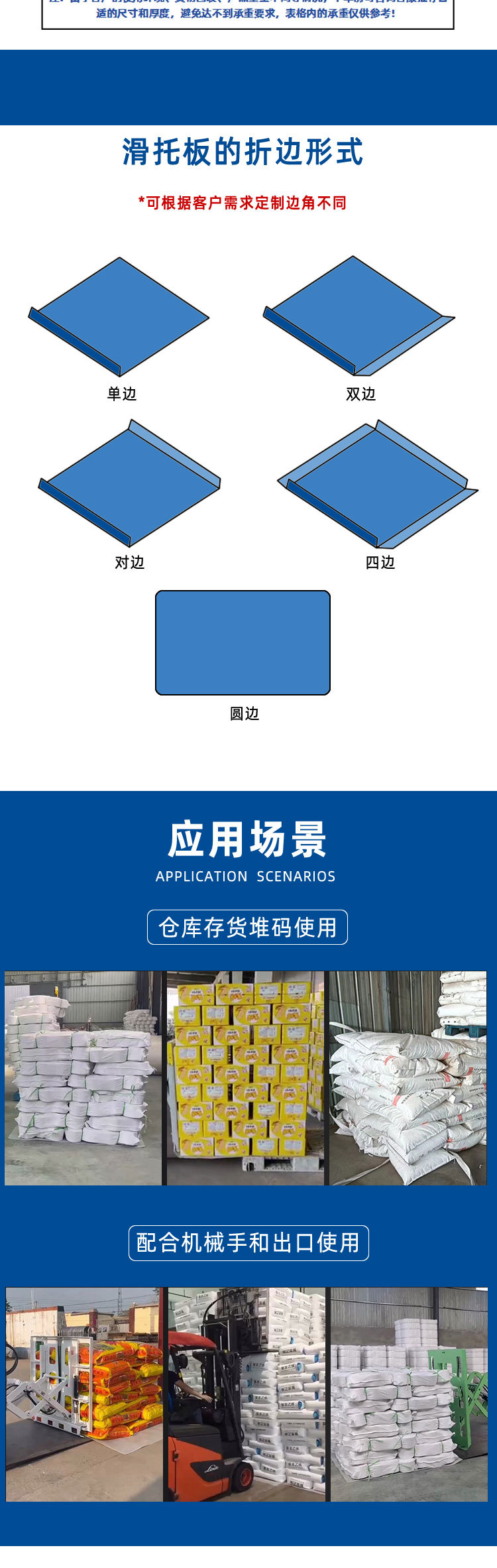 塑料滑托板-白-阿里巴巴詳情_04