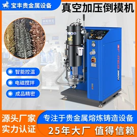 金属成型设备;铸造设备;冶炼成套设备