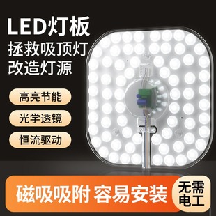 Led Replacement Lamp Core Ceiling Light Square Module Magnetic Super Bright Light Panel Led Replacement Lamp Core Round