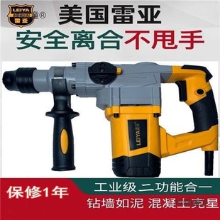 Rea Dual-Purpose Multi-Function Electric Hammer Electric Pick Household Safety Clutch Industrial Grade High-Power Impact Drill 36 Metabo