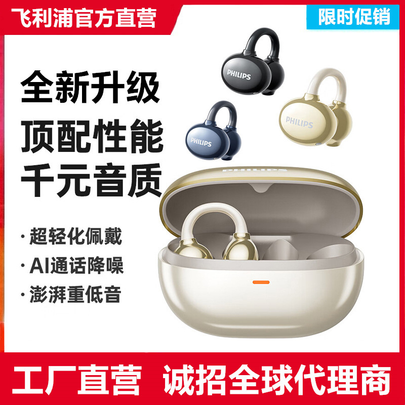 Philips Philips Tat3469 Bluetooth Earphones Ear-Clip Type Bone Conduction Long-Lasting Earphones Gift