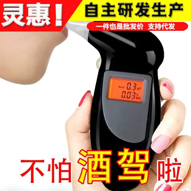 厂家直销便携式酒精测试仪AT-68S带背光显示酒精测试仪吹气车用