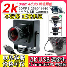 2K 400��USB����ͷȫ������1.8mm�����Ƿ������Ƶ����ֱ������
