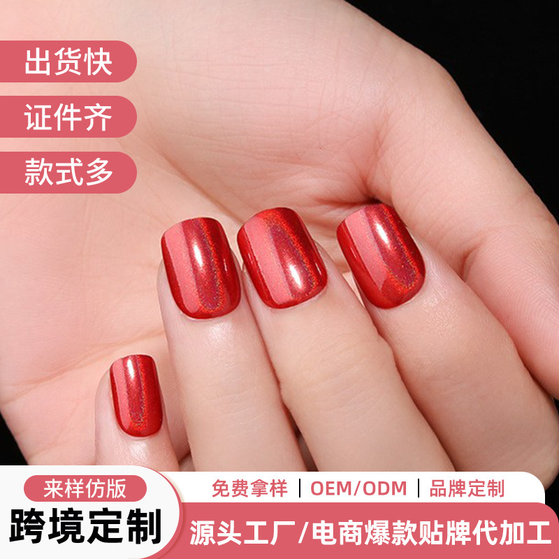 Foreign Trade Hot-Selling Wine Red Aurora Cat Eye Press-On Nails, Mature Style Handmade Short Nail Art Press-On Nails Wholesale Foreign Trade Hot-Selling Wine Red Aurora Cat Eye Press-On Nails, Mature Style Handmade Short Nail Art Press-On Nails Wholesale