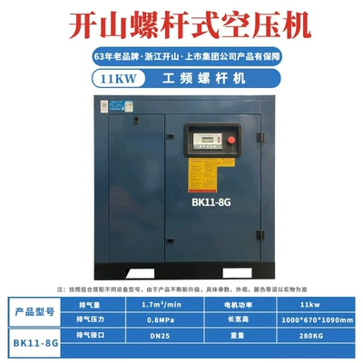 Kaishan permanent magnet variable Hava kompressorları - kaishan-industrial-frequency-bk11-8g-17-cubic-metersmin