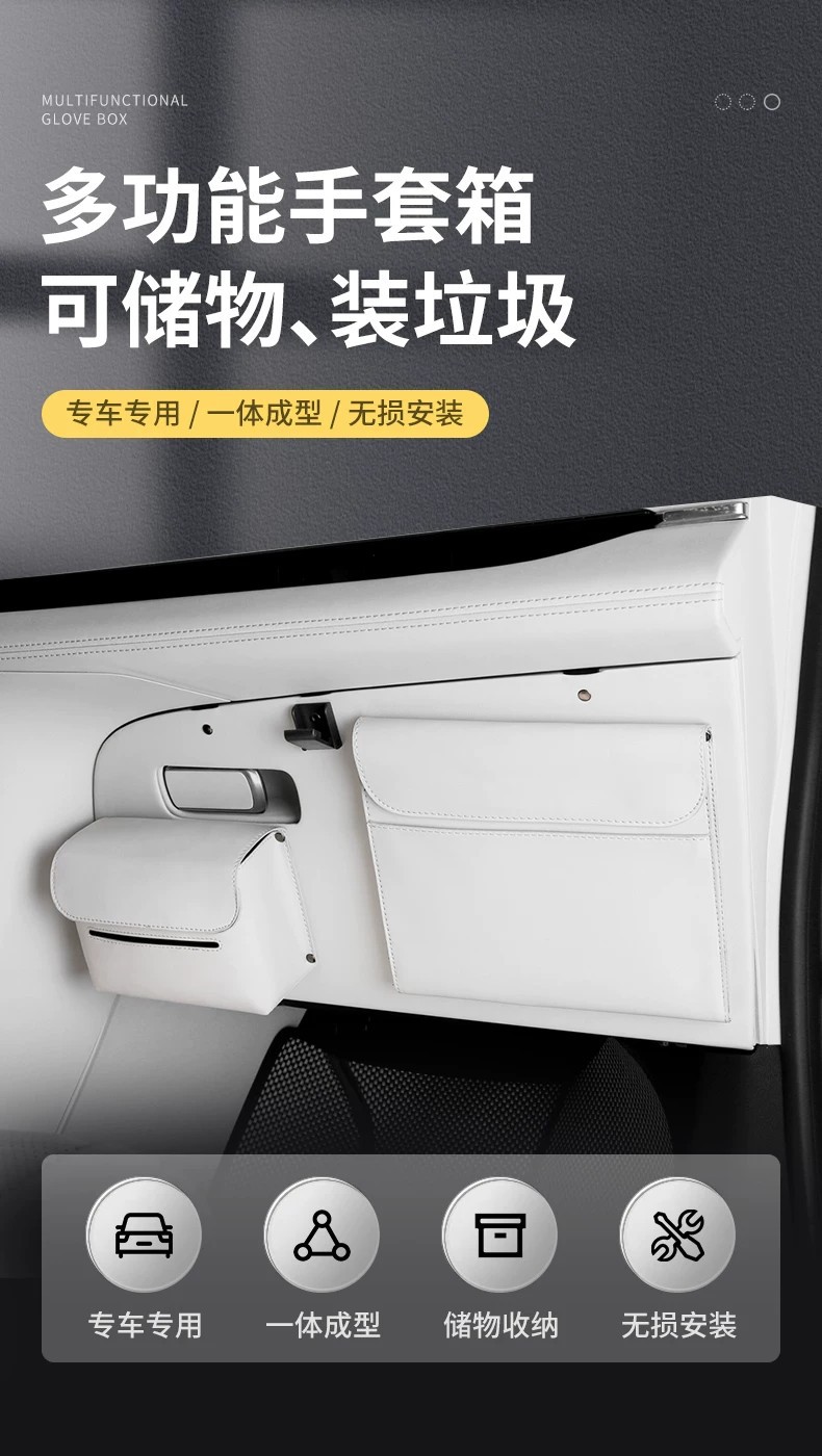 Suitable for Buick Gl8 Passenger Glove Box Panel Multi-Functional Tissue Storage Box Storage Garbage Bag Interior Modification