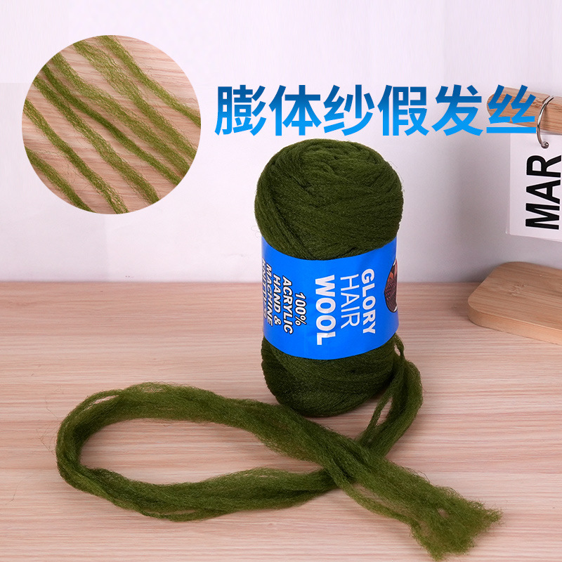 绿色假发线非洲黑人脏辫编头发毛丝线原材料生产膨体丝毛线化纤