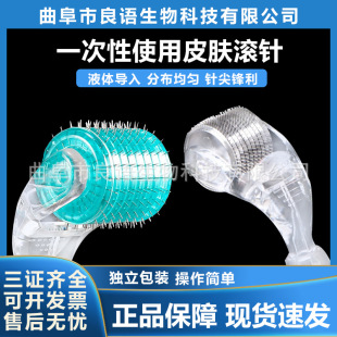 医用滚针械字号皮肤滚针美容院微针滚轮脸部痘坑毛孔导入精华脱发-阿里巴巴