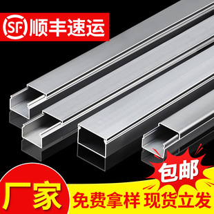 Distribution trough aluminum alloy fireproof thickened fixed invisible beautification line nail-free insulated square wire protection trough
