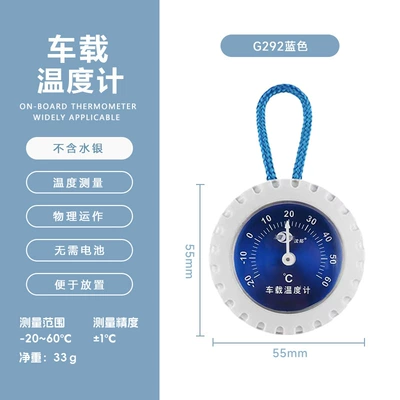 Car thermometer thermometer household indoor pointer car pet reptile incubator thermometer without battery (Car thermometer) - g292-car-thermometer-blue