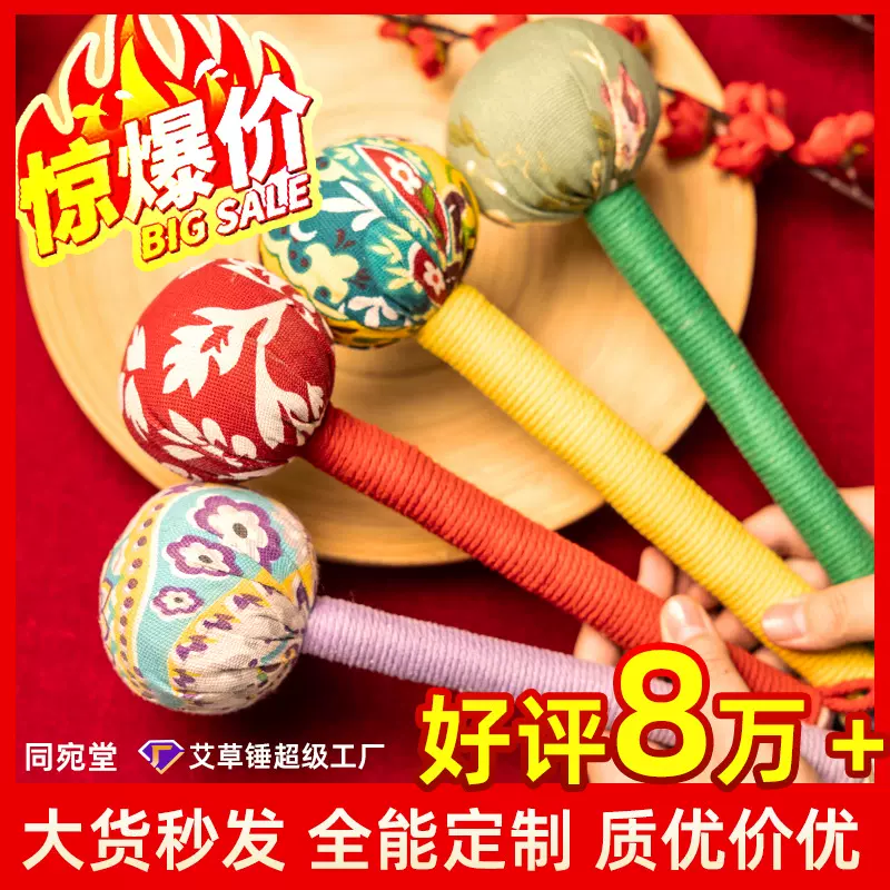艾草锤diy手持艾灸锤艾草养生锤老人保健伴手礼品艾草按摩锤批发