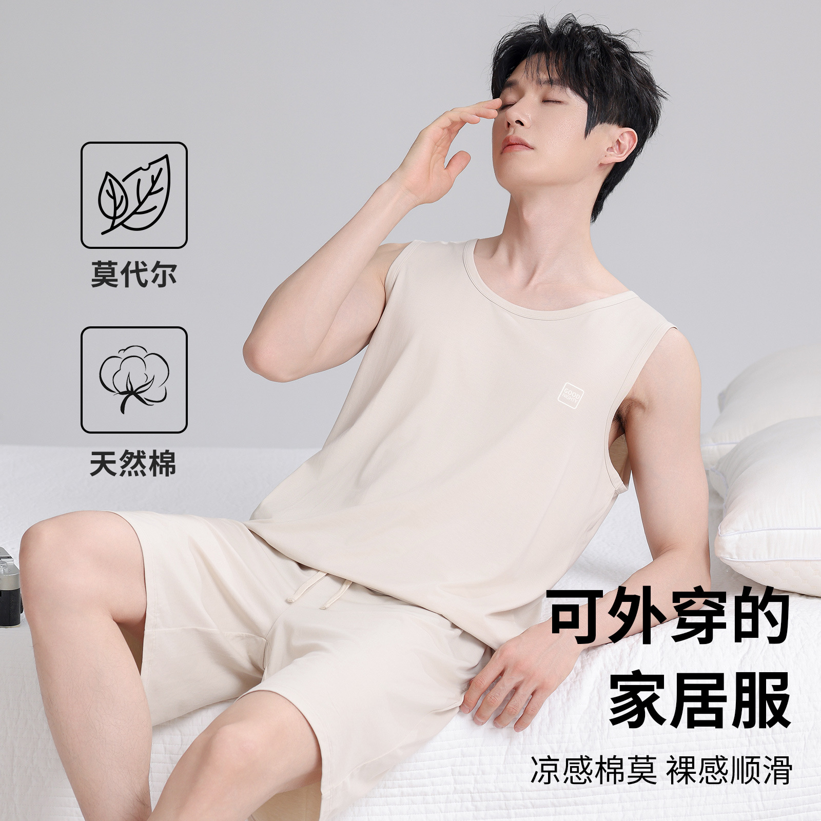 Pajamas for Men Summer Thin Modal Cotton Sleeveless Vest Shorts 2026 New Men's Home Wear Set