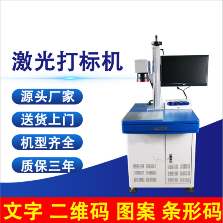 信诚激光充电宝紫外激光打标机电子3C产品激光打码机_雕刻机