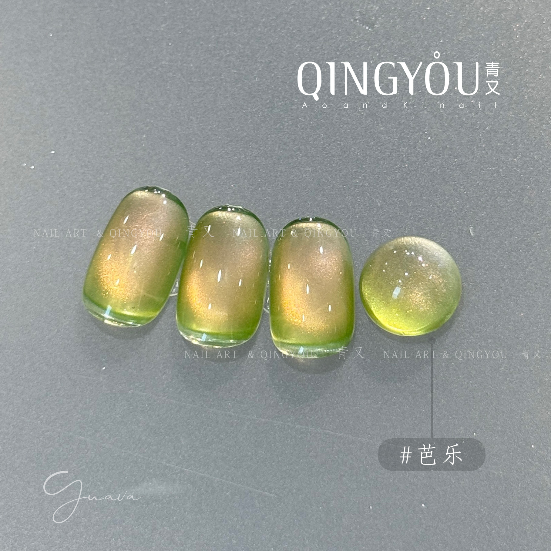 Guava