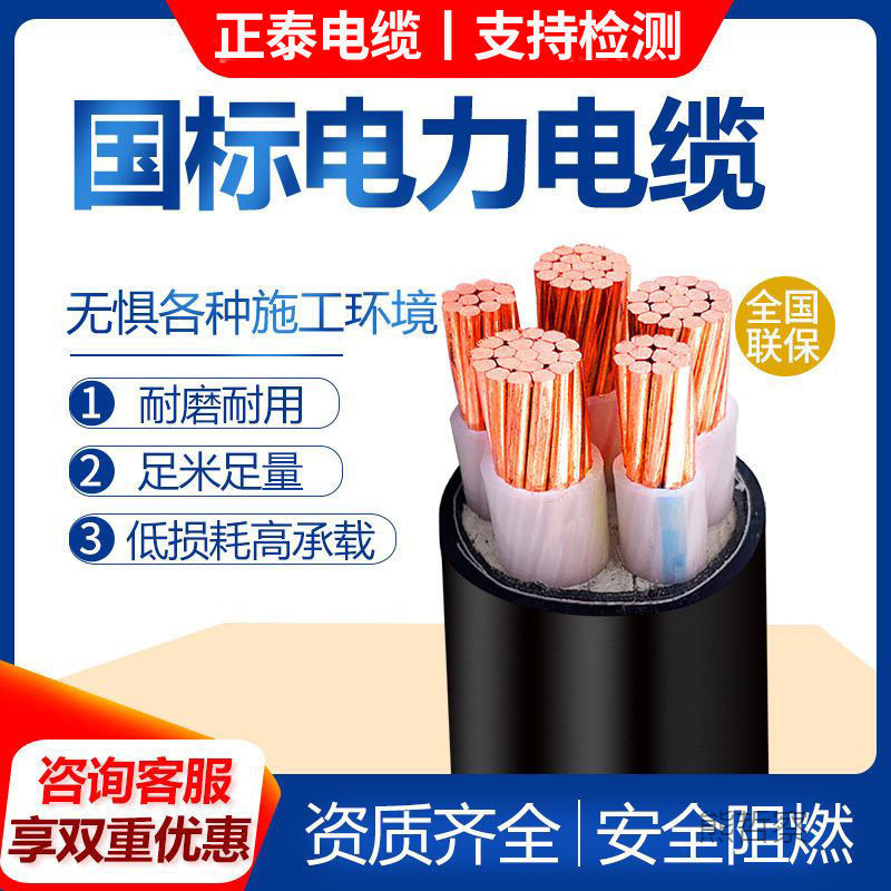 铜芯电缆线yjv国标2 3 4 5芯10 16 25 平方三相四线电力电缆