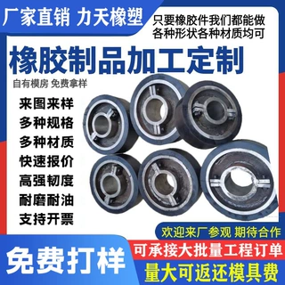 加工定制橡胶重型轮铁芯包铁轮PU包胶主动驱动轮工业键槽橡胶脚轮